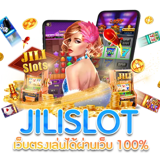 สล็อตjiliเว็บตรง